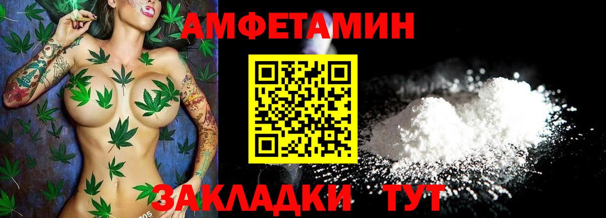 АМФЕТАМИН VHQ Белогорск
