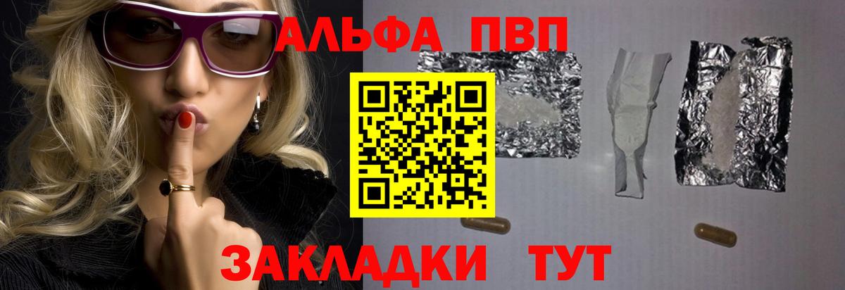 А ПВП крисы CK  хочу наркоту  Вход с VPN  Белогорск  А ПВП крисы CK 