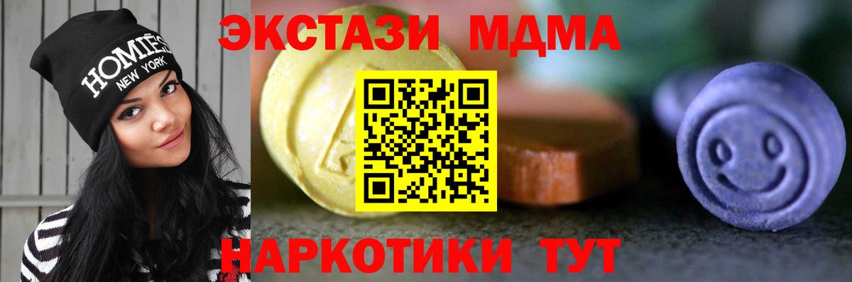 Ecstasy Philipp Plein  ЭКСТАЗИ  где продают   ЭКСТАЗИ Cube  Вход с VPN  Белогорск 