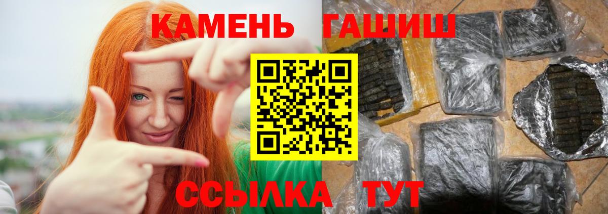 ГАШИШ ice o lator Белогорск