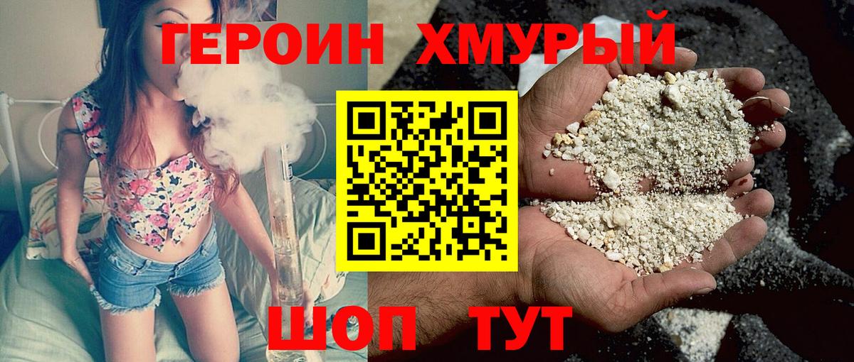 Белогорск  ГЕРОИН Афган  Вход с VPN 
