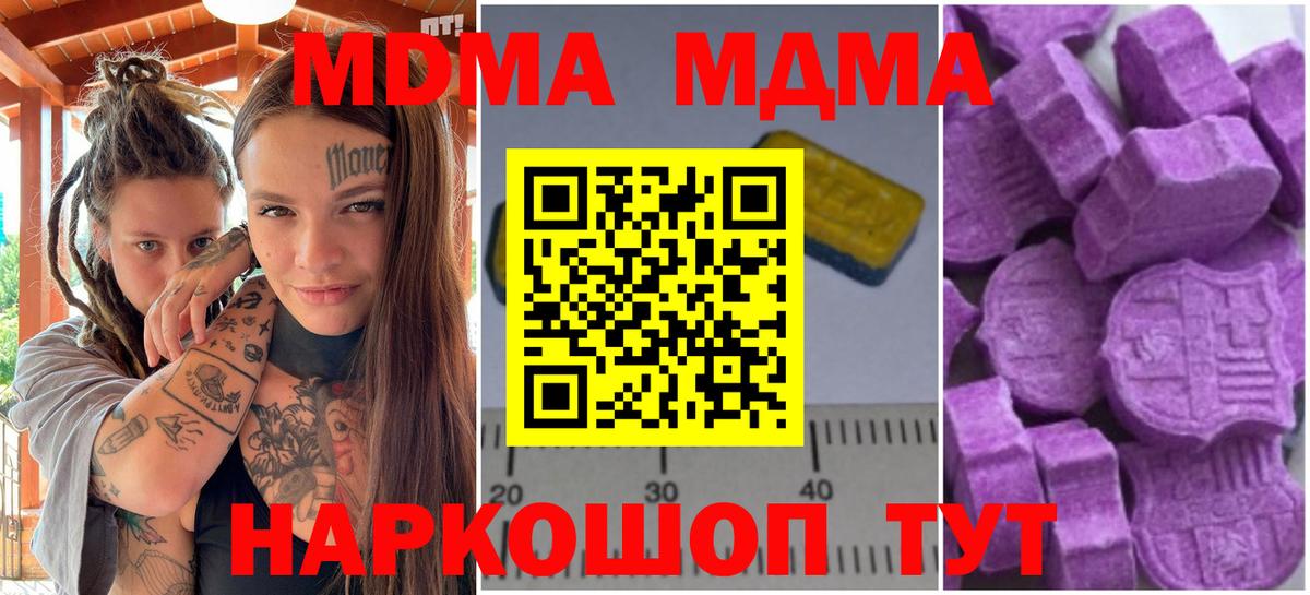 Белогорск  MDMA  Вход с VPN  МДМА молли 