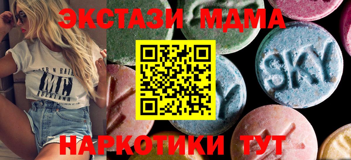 MDMA Molly Белогорск