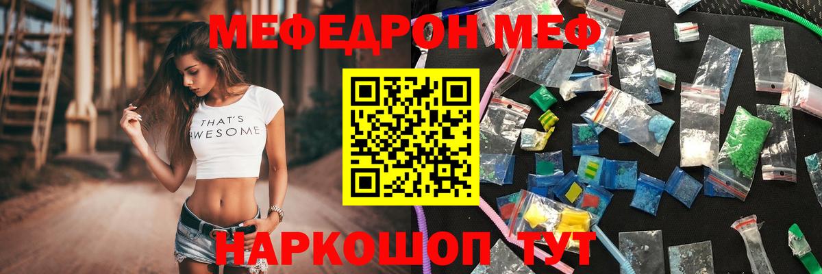 МЕФ Белогорск