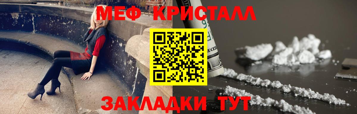 Белогорск  Мефедрон VHQ  Меф  МЯУ-МЯУ  Вход с VPN  Мефедрон VHQ 