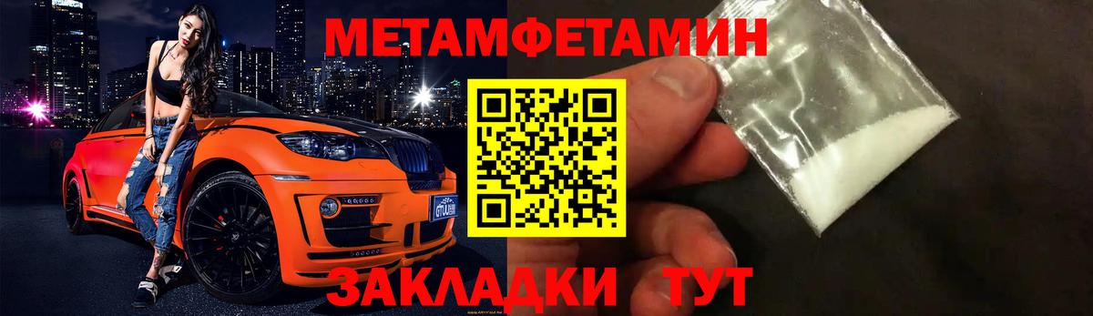 Метамфетамин мет  Вход с VPN  Белогорск 