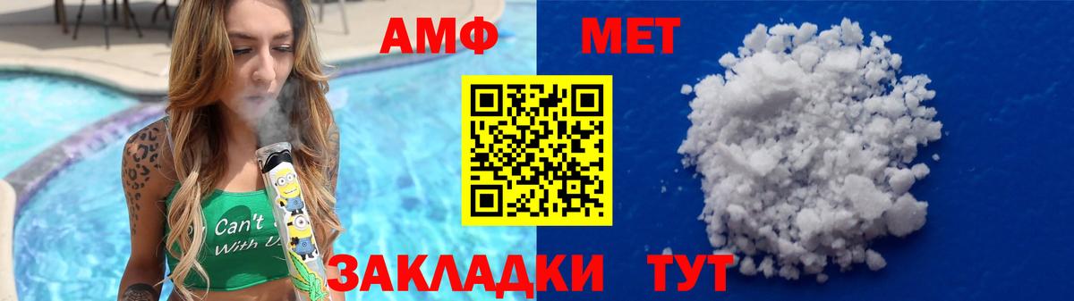 Первитин мет Белогорск